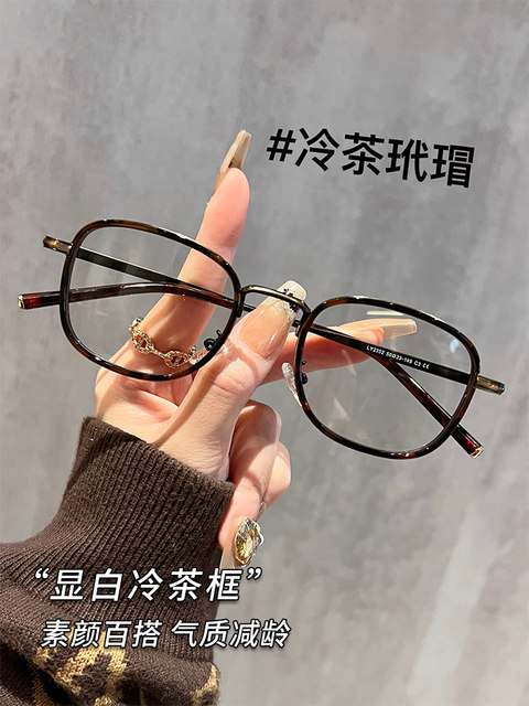 加宽冷茶玳瑁眼镜框女近视可配有度数素颜显白大脸显瘦眼睛框镜架