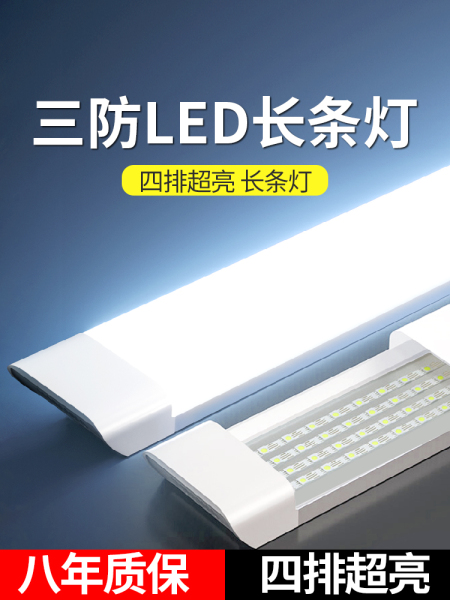 三防led长条灯管一体化1.2米展示柜日光灯全套家用超亮节能电商用