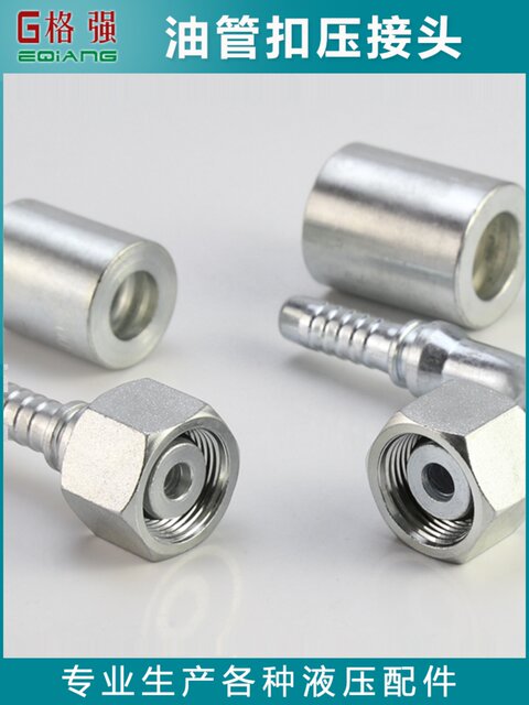 Hydraulic oil pipe crimping joint metric A C D H type 45# steel 24-degree cone straight head elbow pressing joint