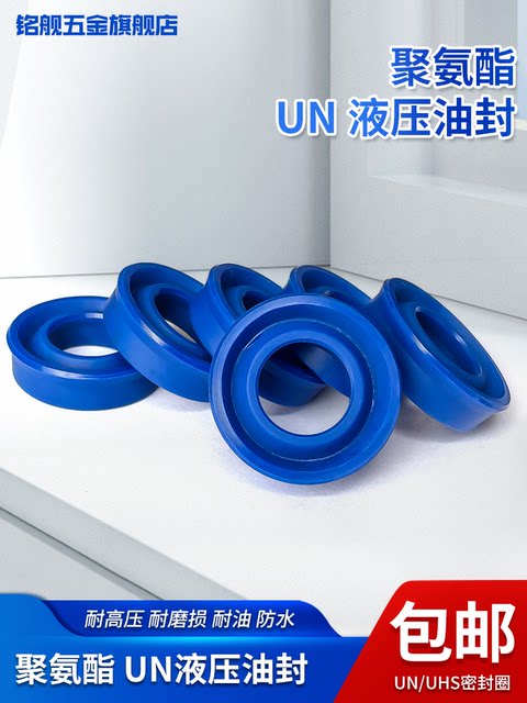 Polyurethane UN inner diameter 40~ inner diameter 95 hydraulic oil seal/UN oil seal cylinder/seal ring/combination gasket/Y-ring