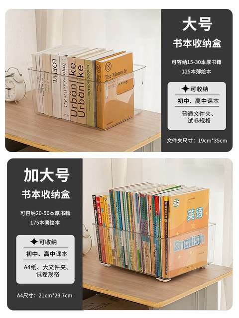 教室用放书的收纳箱课桌边置物架桌下箱子装书本收纳学生带轮书箱