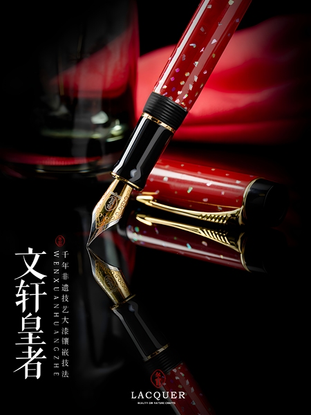 【优惠价】冬官漆器非遗大漆钢笔男士女士精致礼盒练字文轩皇者