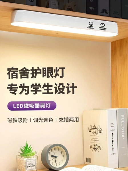 台灯学习专用学生宿舍灯吸附led护眼书桌酷毙充电床头寝室灯卧室