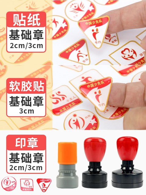 Red Scarf Medal Primary School Students' Chapter Collective One Star Chapter Personal Basic Chapter Four Three Stars Chapter Two Star Young Pioneers Medals Champion Card Manual Young Pioneers' Personal Team Emblem Badge Storage Box