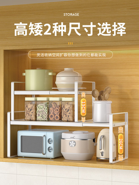Kitchen storage rack cabinet microwave oven countertop storage rack cabinet retractable partition lower sink layered panel desktop