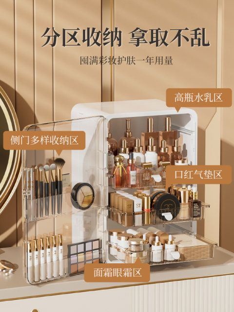 Cosmetic storage box desktop dressing table skin care products dustproof storage rack large capacity storage cabinet with cover seal