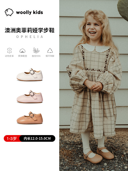 Woollykids小羊沃利奥菲莉娅透气真皮童鞋低帮女宝小童软底学步鞋