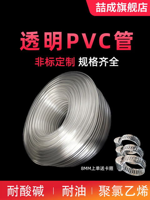 PVC软管 透明管增氧浇花软水管2*3*4*5*6*7*8*9大口径油管水平管
