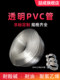 PVC软管 透明管增氧浇花软水管2*3*4*5*6*7*8*9大口径油管水平管