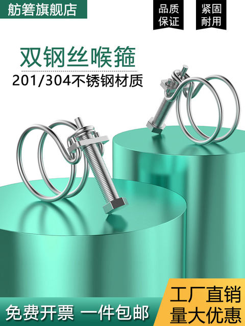 304/201 stainless steel double wire hose Double wire throat hose Powered wire hose Rubber pipe clamp Holding hose
