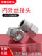 304 stainless steel inner and outer wire joint pressure gauge joint inner and outer wire conversion head 1/81/43/81/23/4