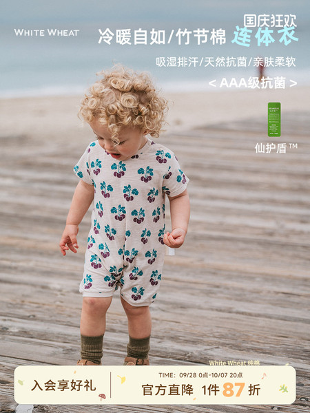 【樱桃连体】whitewheat婴幼儿夏季抗菌衣男女宝宝外出爬服哈衣薄