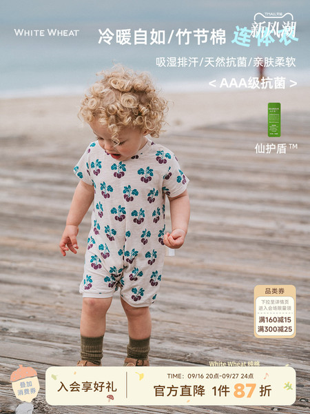 【樱桃连体】whitewheat婴幼儿夏季抗菌衣男女宝宝外出爬服哈衣薄