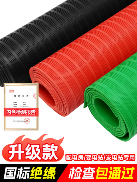 Insulation rubber pad High voltage insulation pad 10kv rubber board distribution room carpet 5m insulating floor pad insulating pad distribution room