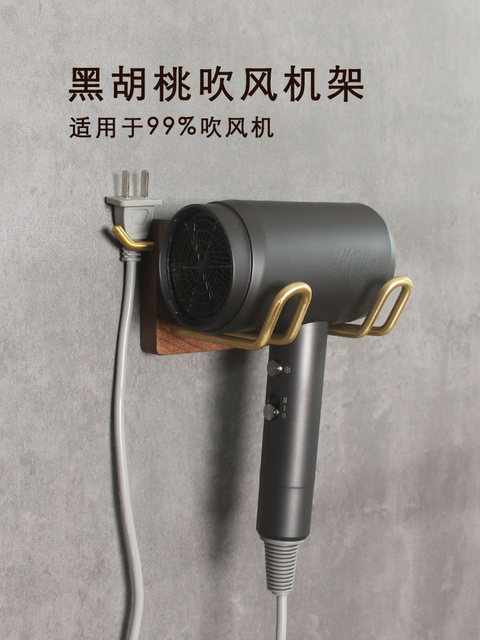 Hairdryer storage rack without punching bathroom solid wood hair dryer bathroom wall-mounted air duct support storage