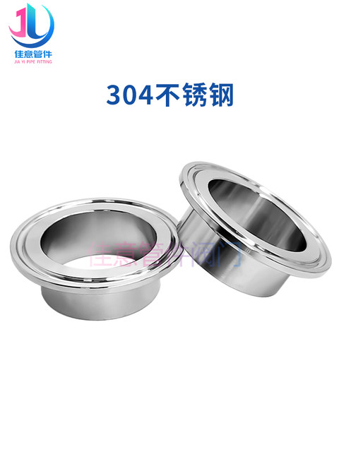 Sanitary-grade quick-install joint 304 stainless steel clamp clamp welding chuck flange food pharmaceutical pipe fitting equipment 1