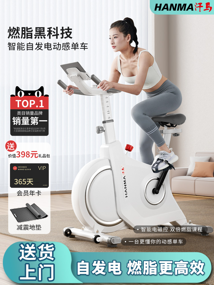 Sweat horse интеллектуальный электрический велосипед с автономным питанием, домашний мини-тренажер для фитнеса, бесшумный спортивный велосипед для похудения Изображение 1