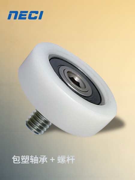 POM包胶包塑轴承带不锈钢螺杆轴杆滚轮滑轮外包塑料硬胶轮尼龙轮