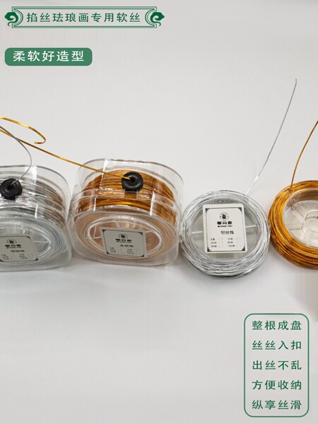 金丝银丝铜丝扁掐丝线景泰蓝掐丝珐琅彩沙画氧化铝丝线DIY材料包
