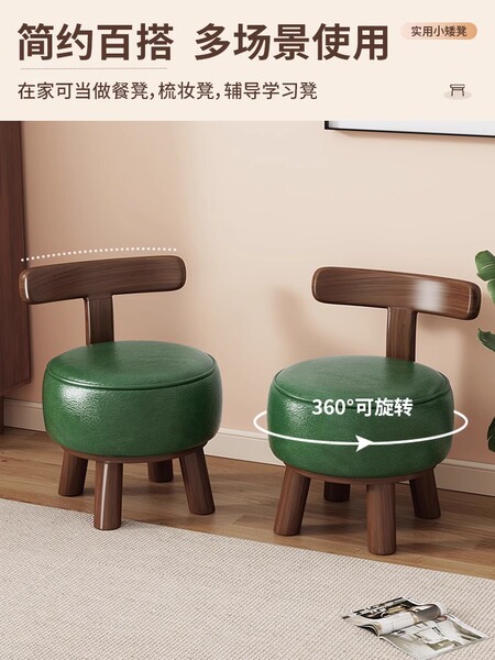旋转靠背椅新中式实木小凳子家用小椅子客厅沙发凳儿童转椅换鞋凳