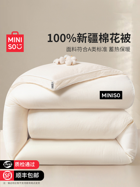 名创优品新疆纯棉花被子冬被加厚保暖冬天棉被学生单人春秋被四季