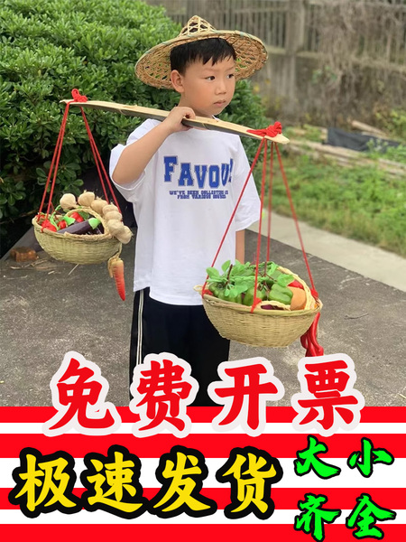 幼儿园儿童小扁担舞台道具孩子表演挑子竹筐箩筐竹制玩具游戏扁担