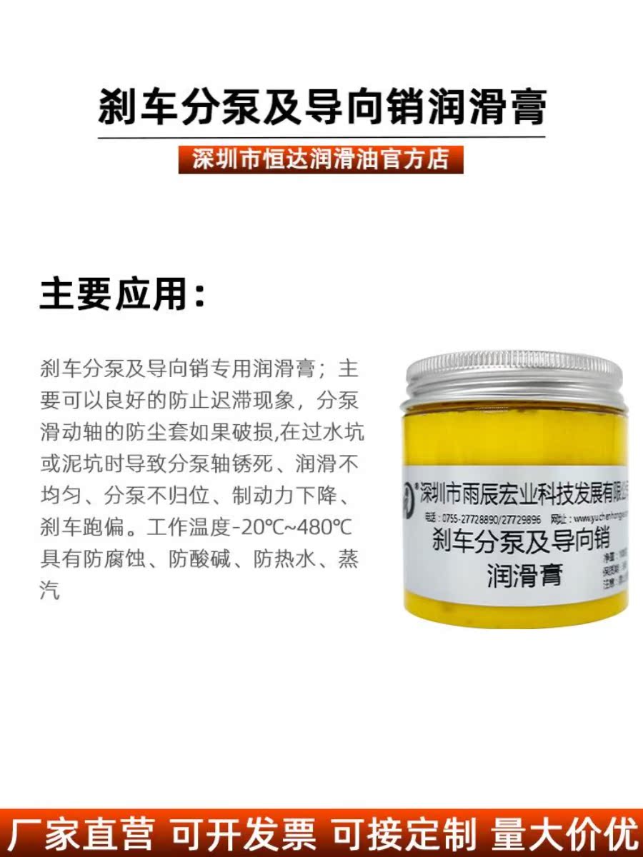 BRAKE MAINTENANCE KIT SUB-CYLINDER GUIDE PIN LUBRICATING GREASE BRAKE SYSTEM ANTI-SEIZURE CALIPER BRAKE PAD SILENCING PASTE