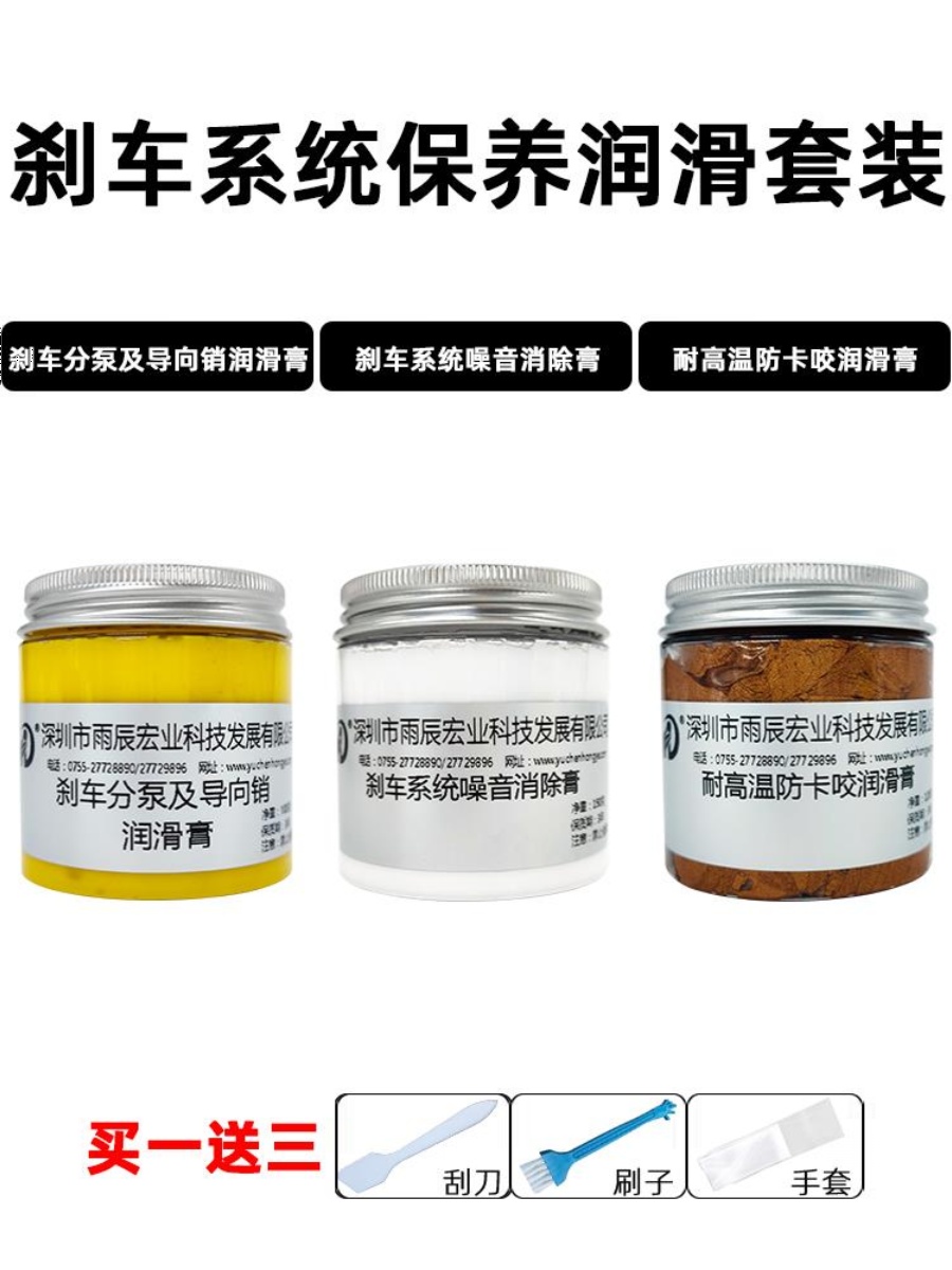 BRAKE MAINTENANCE KIT SUB-CYLINDER GUIDE PIN LUBRICATING GREASE BRAKE SYSTEM ANTI-SEIZURE CALIPER BRAKE PAD SILENCING PASTE