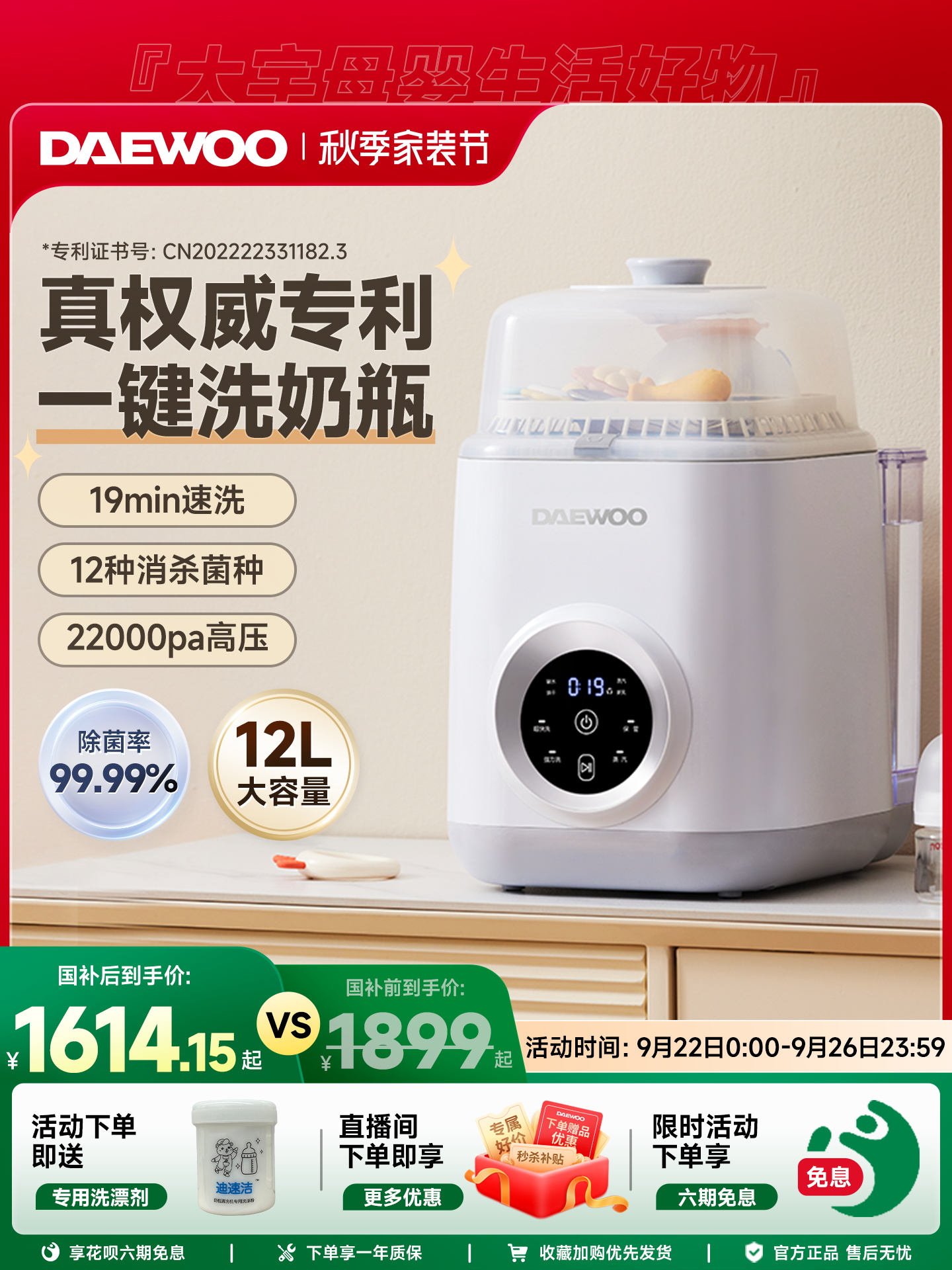 Daewoo fully automatic bottle cleaning machine drying -in- baby washing bottle baby special cabinet steam sterilizer (26061:82586:Color classification:white)