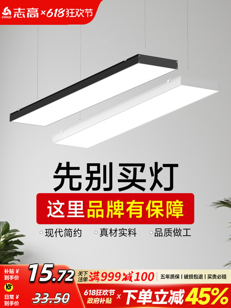 超亮led一字长条灯办公室教室专用照明吊灯铝方通超市商用顶灯