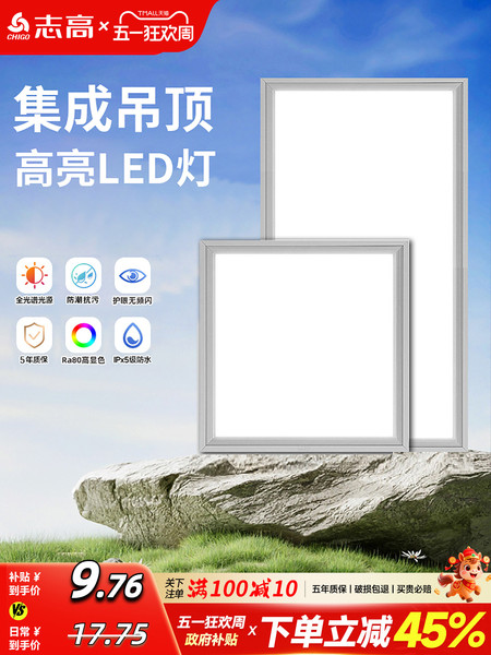 300x600卫生间集成吊顶灯厨房30x30铝扣板led平板灯厕所灯吸顶灯