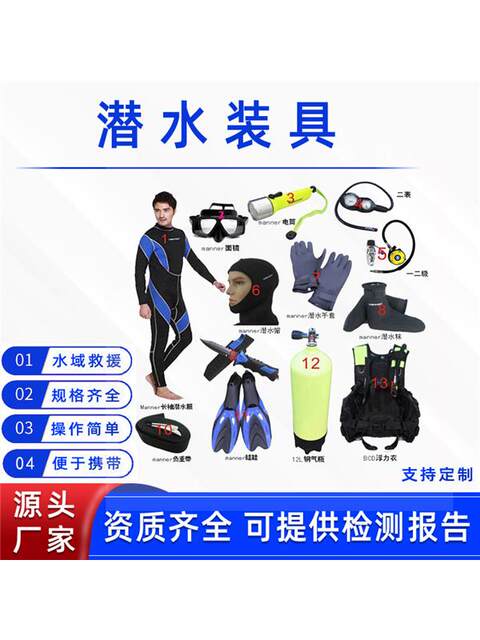 Surface gas supply diving equipment underwater operation salvage equipment water area rescue set self-portable respirator