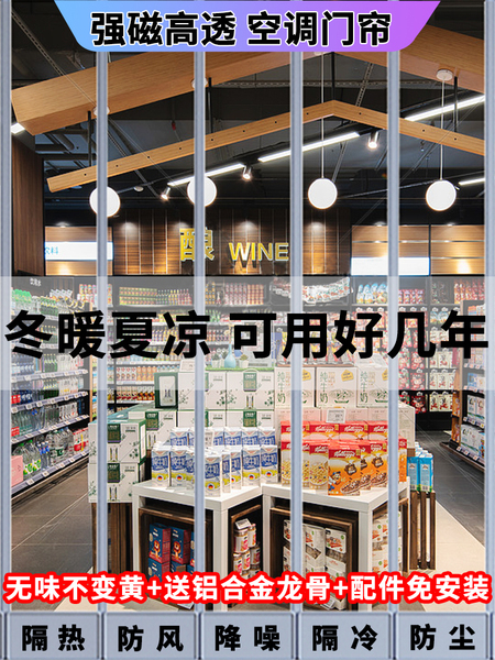磁吸门帘空调超市店铺商用自吸pvc塑料透明挡风防走冷隔断软门帘