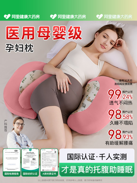 康贝邦孕妇枕护腰侧睡枕托腹怀孕睡觉专用神器u形侧卧抱枕必用品