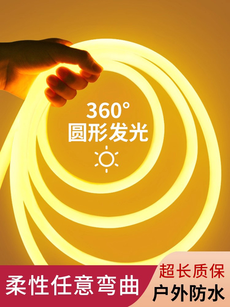 柔性灯带led灯条客厅圆形户外防水霓虹灯氛围广告工程亮化线条灯