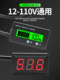 Battery capacity display voltmeter lead acid battery lithium battery installation Pinzi plug power detector