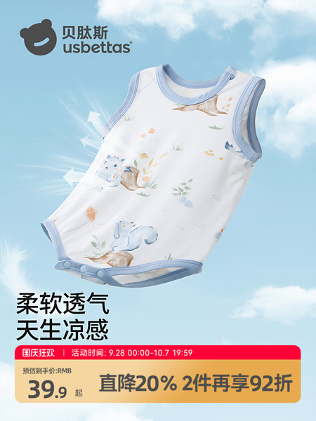 贝肽斯【优可丝】婴儿衣服夏季吊带无袖包屁衣男女宝宝背心连体衣