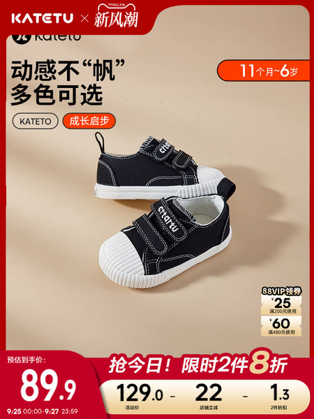 卡特兔帆布鞋女童宝宝幼儿园鞋子儿童室内鞋软底机能鞋男童童鞋