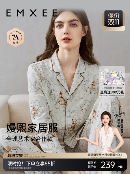 嫚熙四季款月子服孕妇睡衣怀孕早中晚期纯棉产后产妇家居服套装