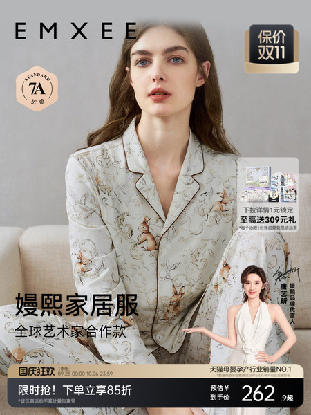 嫚熙四季款月子服孕妇睡衣怀孕早中晚期纯棉产后产妇家居服套装