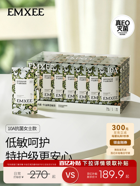 【囤货】嫚熙果棉一次性内裤产妇孕妇产后纯棉大码女士日抛裤60条