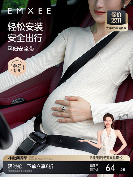 嫚熙孕妇安全带汽车专用孕妇防勒肚托腹孕晚期开车防碰撞安全带