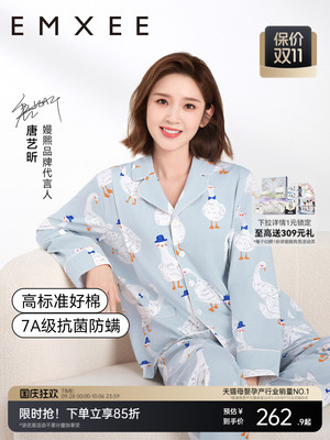 Xichun Autumn Cotton Maternity Homewear Chest Pad — 2