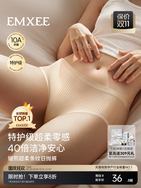 【超柔日抛】嫚熙一次性内裤月子产妇孕妇日抛裤纯棉免洗女士果棉