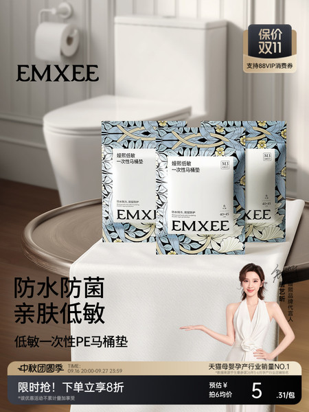 嫚熙一次性马桶垫孕产妇月子马桶坐垫纸旅行便携加厚防水独立包装