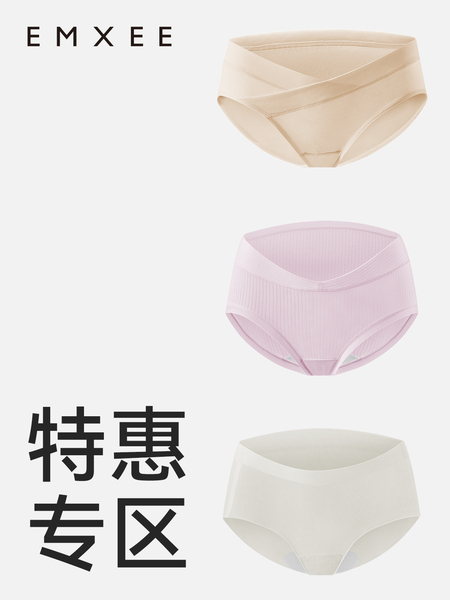 【 特惠专区69起任选3件】嫚熙孕妇内裤无痕托腹怀孕期专用四季女