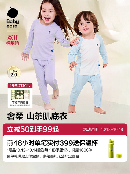 babycare宝宝睡衣秋衣秋裤女童莫代尔婴儿儿童家居服男童秋季套装