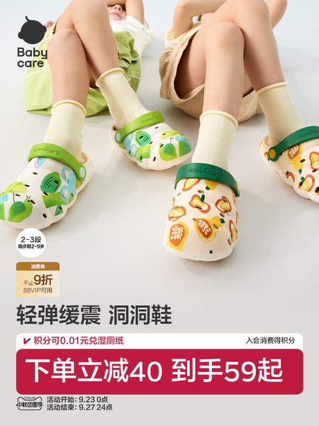 babycare儿童洞洞鞋防滑夏季沙滩外穿男童家居女童凉拖鞋宝宝拖鞋