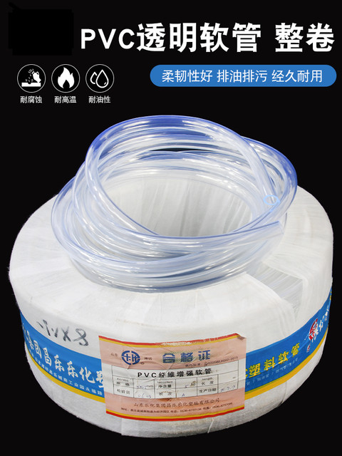 PVC transparent hose whole coil high transparent household plastic pipe water pipe oil pipe horizontal pipe drainage anti-freeze beef tendon pipe