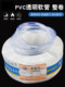 PVC transparent hose whole coil high transparent household plastic pipe water pipe oil pipe horizontal pipe drainage anti-freeze beef tendon pipe